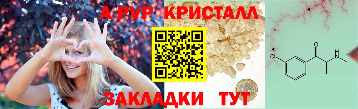 Alfa_PVP кристаллы Можга