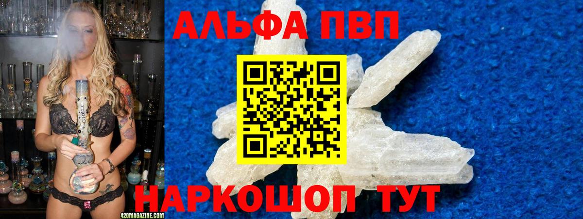 Альфа ПВП СК КРИС  Alpha-PVP  где можно купить   Вход с VPN  Можга 