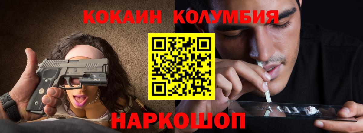 Кокаин VHQ  КОКАИН VHQ  Можга  Вход с VPN 