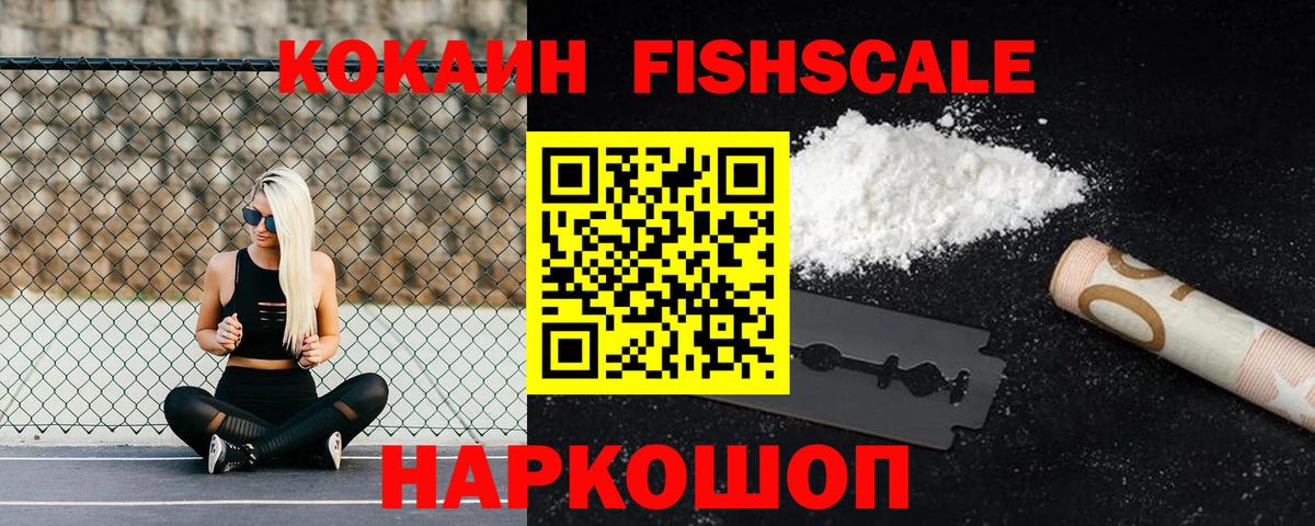 Кокаин 99% Можга