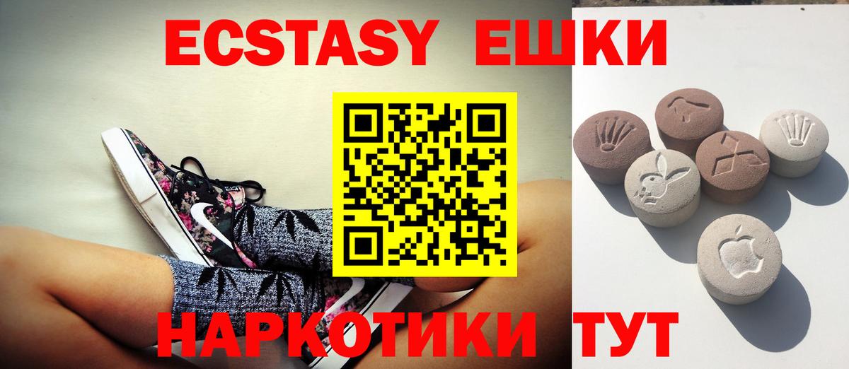Ecstasy TESLA  Вход с VPN  ЭКСТАЗИ  Можга 
