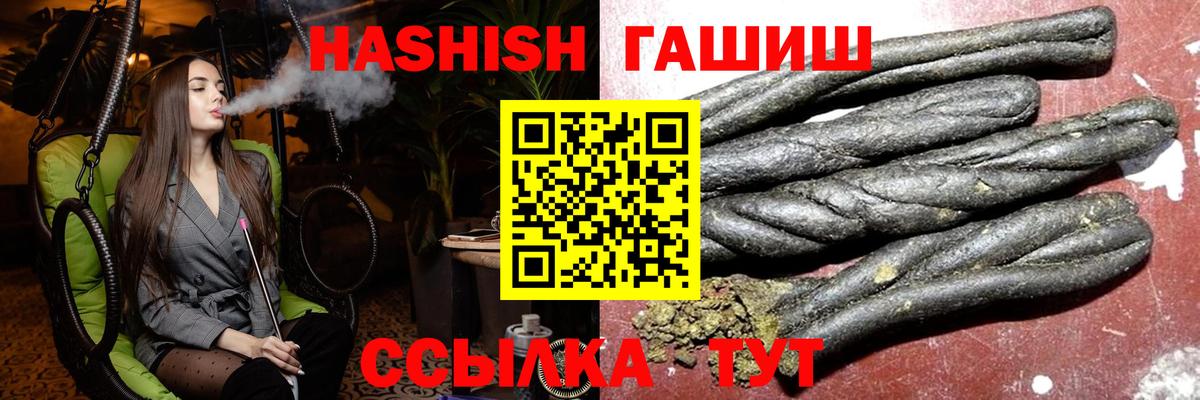 ГАШ VHQ  ГАШ  Можга  Вход с VPN  Гашиш убойный 