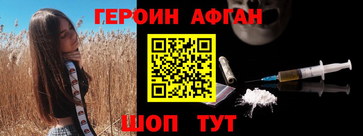 Героин герыч Можга