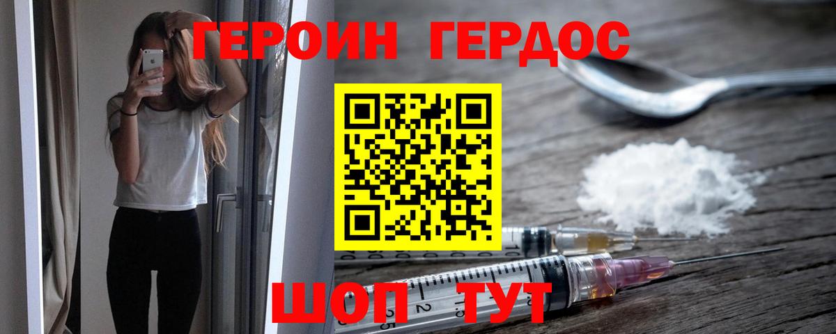 Героин афганец  Героин  Можга  Вход с VPN 