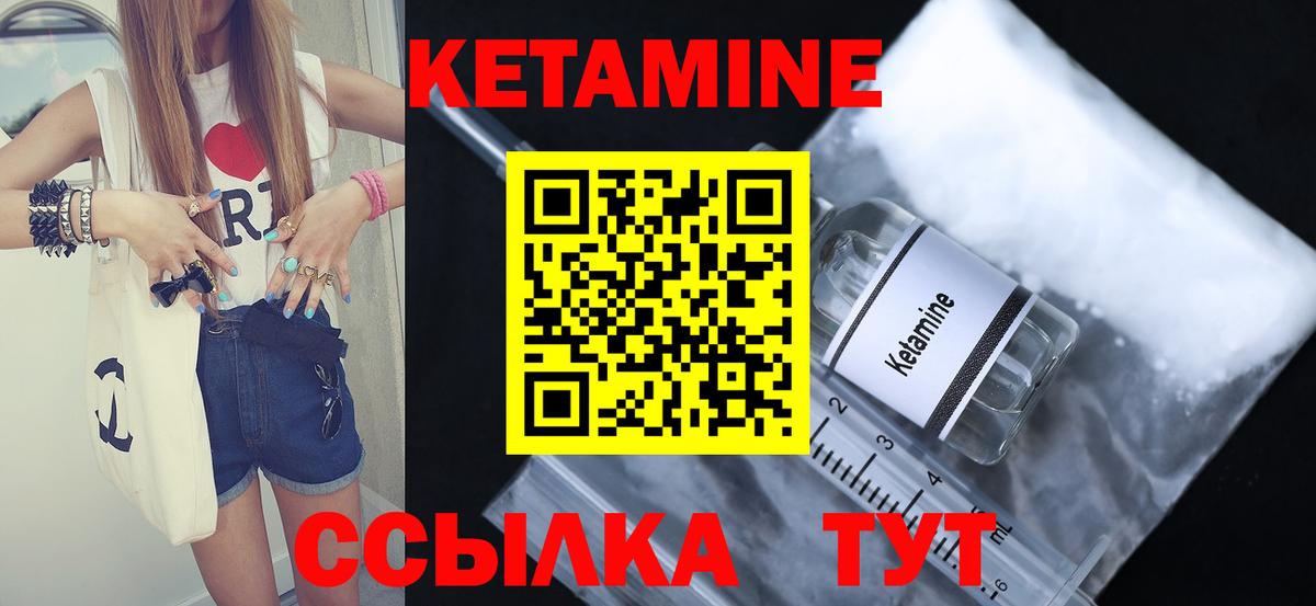 Кетамин ketamine Можга