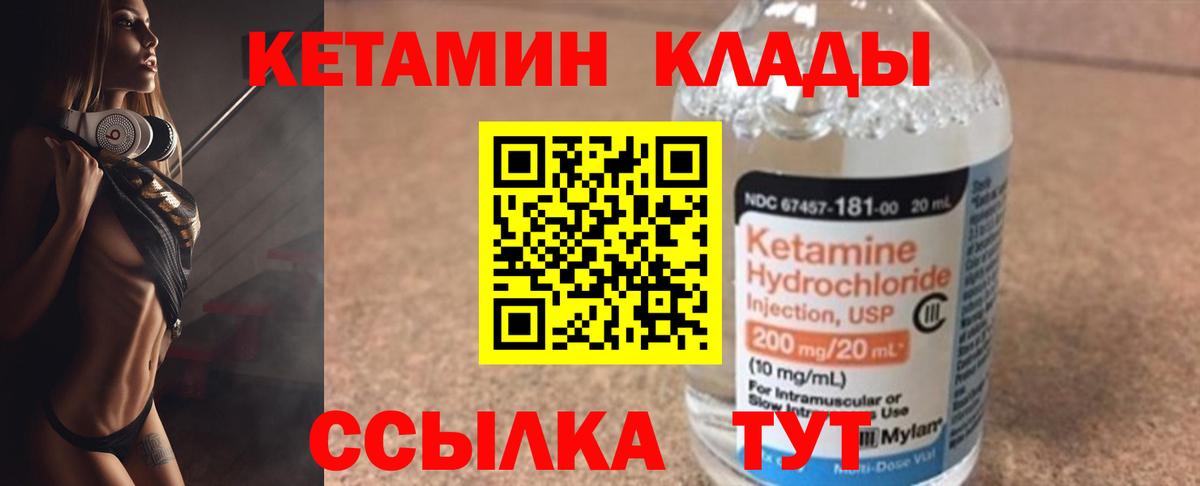 Кетамин ketamine  маркетплейс как зайти  MEGA маркетплейс  Можга  Кетамин VHQ  Вход с VPN 