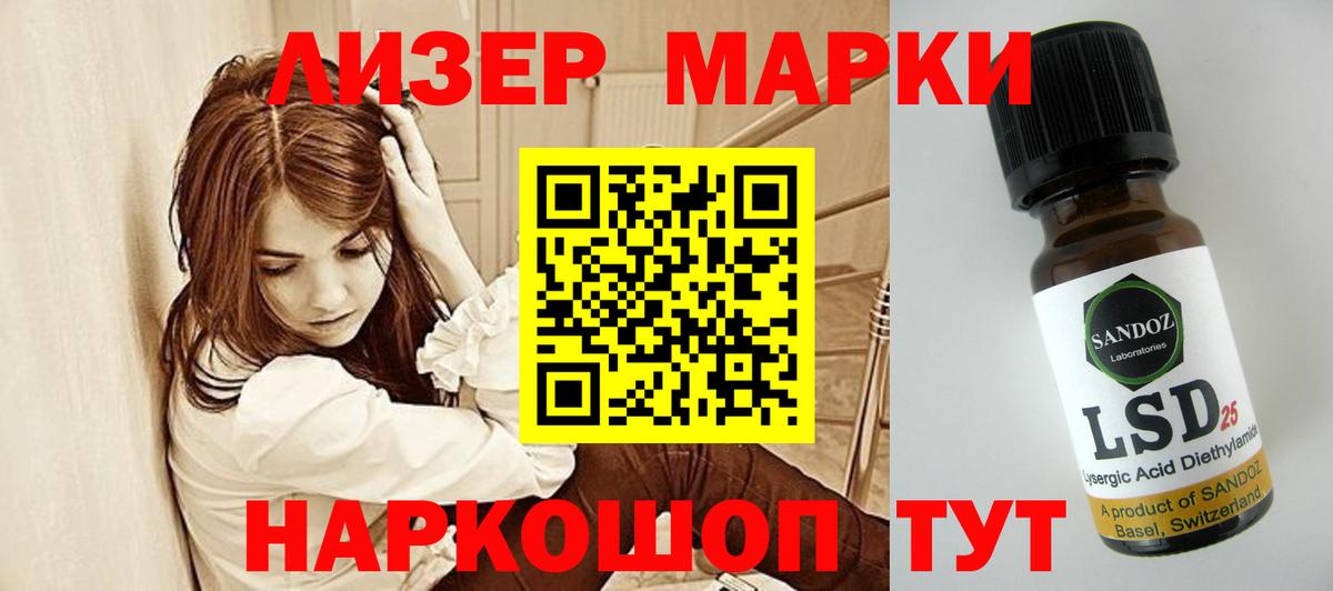 ЛСД экстази кислота Можга