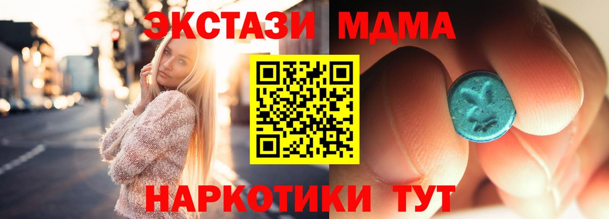 Можга  МДМА crystal  MDMA Molly  Вход с VPN 