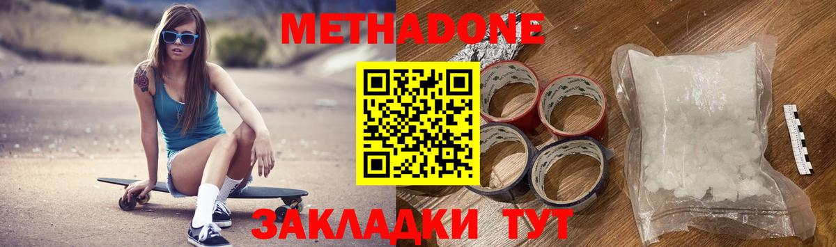 OMG   Метадон methadone  Вход с VPN  МЕТАДОН мёд  Можга 