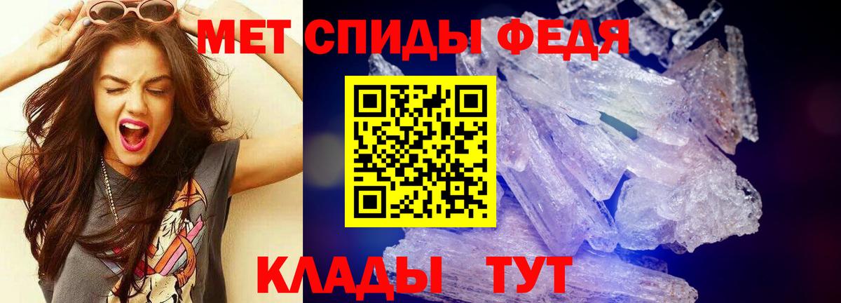 МЕТАМФЕТАМИН мет  МЕТАМФЕТАМИН мет  Вход с VPN  Можга 