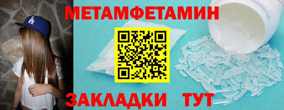 Метамфетамин пудра Можга