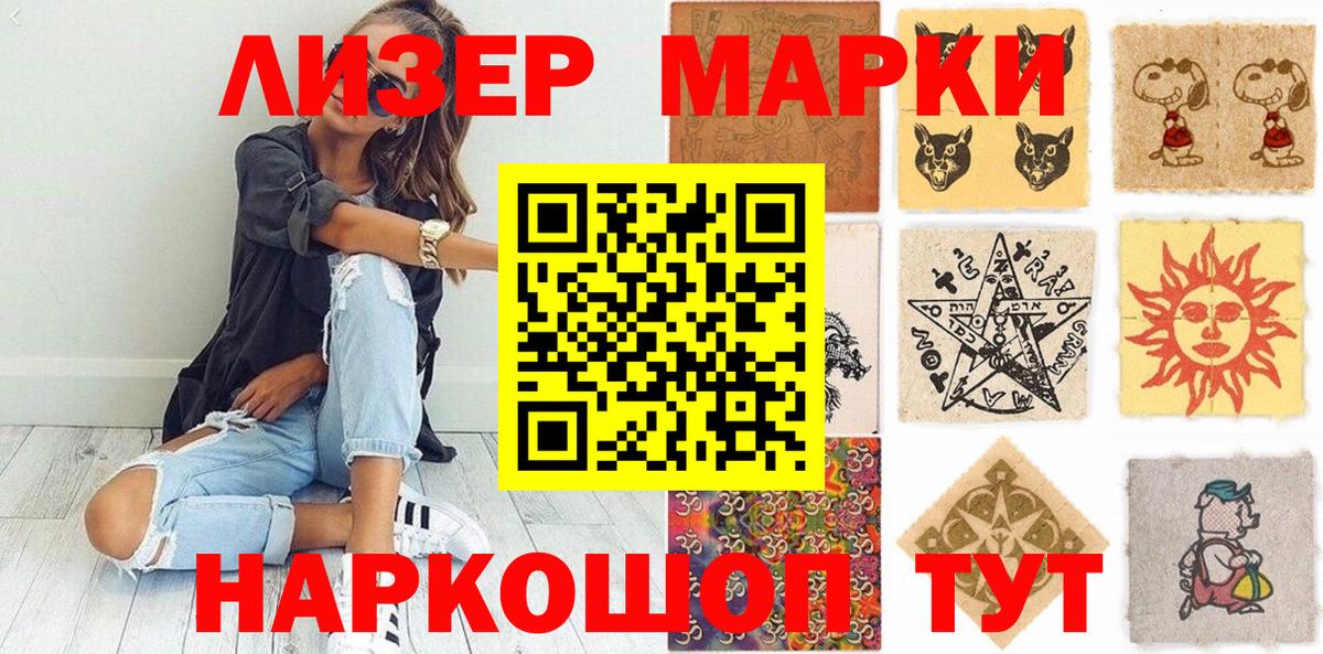 Наркотические марки 1,5мг Можга