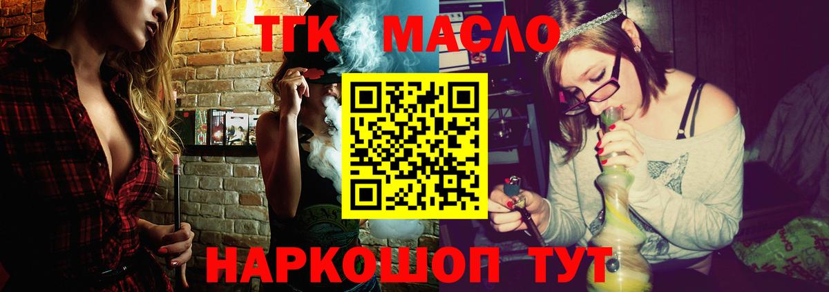 Дистиллят ТГК гашишное масло Можга